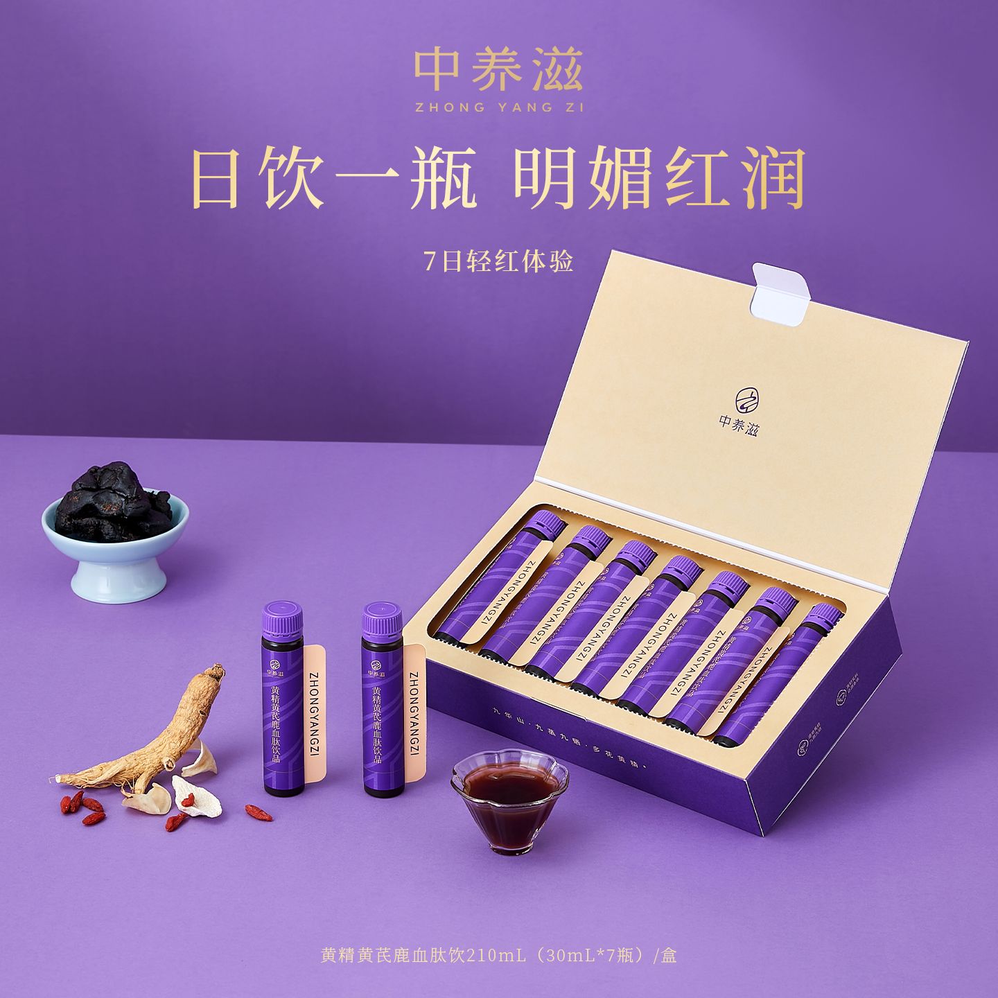 黄精黄芪鹿血肽饮品